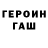Метадон белоснежный Alexandr Volenko