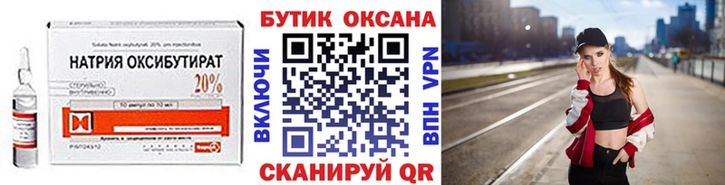 БУТИРАТ бутандиол даркнет сайт Борзя