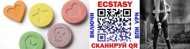 Ecstasy круглые Борзя