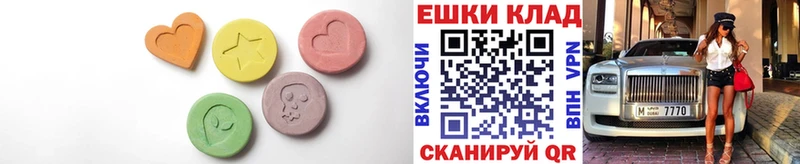 Ecstasy диски Борзя