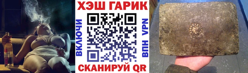 ГАШ Cannabis дарнет шоп Борзя
