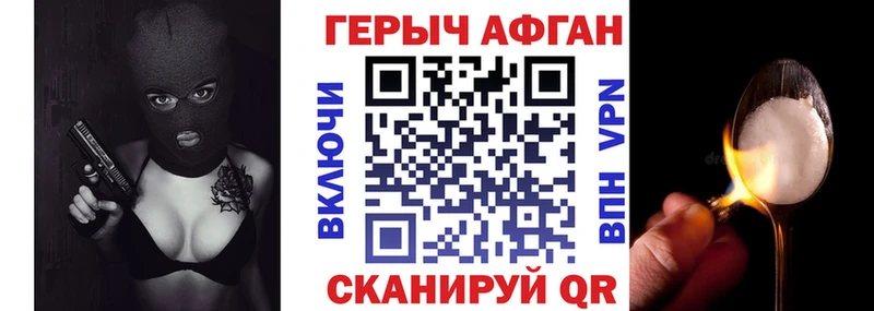Героин гречка Борзя