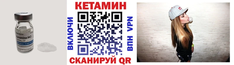 Кетамин ketamine что такое наркотик блэк спрут зеркало Борзя