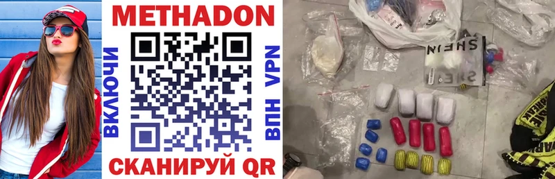 МЕТАДОН мёд  Борзя 