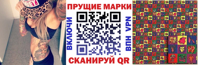 Наркотические марки 1,8мг Борзя